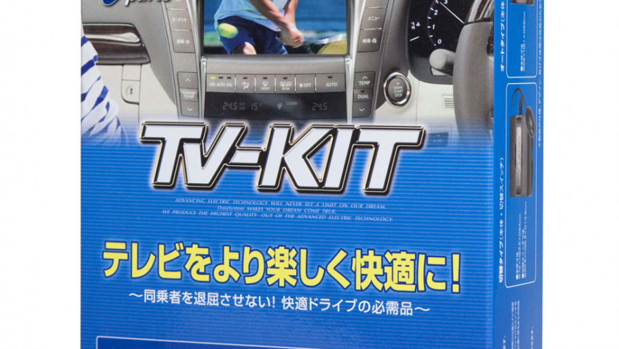 走行中でもカーテレビが見られるデータシステムの Tv Kit の対応車種が拡大 アルヴェル スカイライン リーフに対応 Clicccar Com