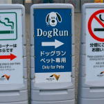 【高速サービスエリア ドッグラン 関東】東名・鮎沢SA（上り）は東京に最も近くて天然芝でのんびりと自然を満喫できる穴場スポット - drive_dogrun_003