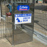 「【高速サービスエリア ドッグラン 関東】東名・EXPASA足柄（上り）は条件が揃えばワンちゃんと一緒に富士山とスリーショットが撮れる」の8枚目の画像ギャラリーへのリンク