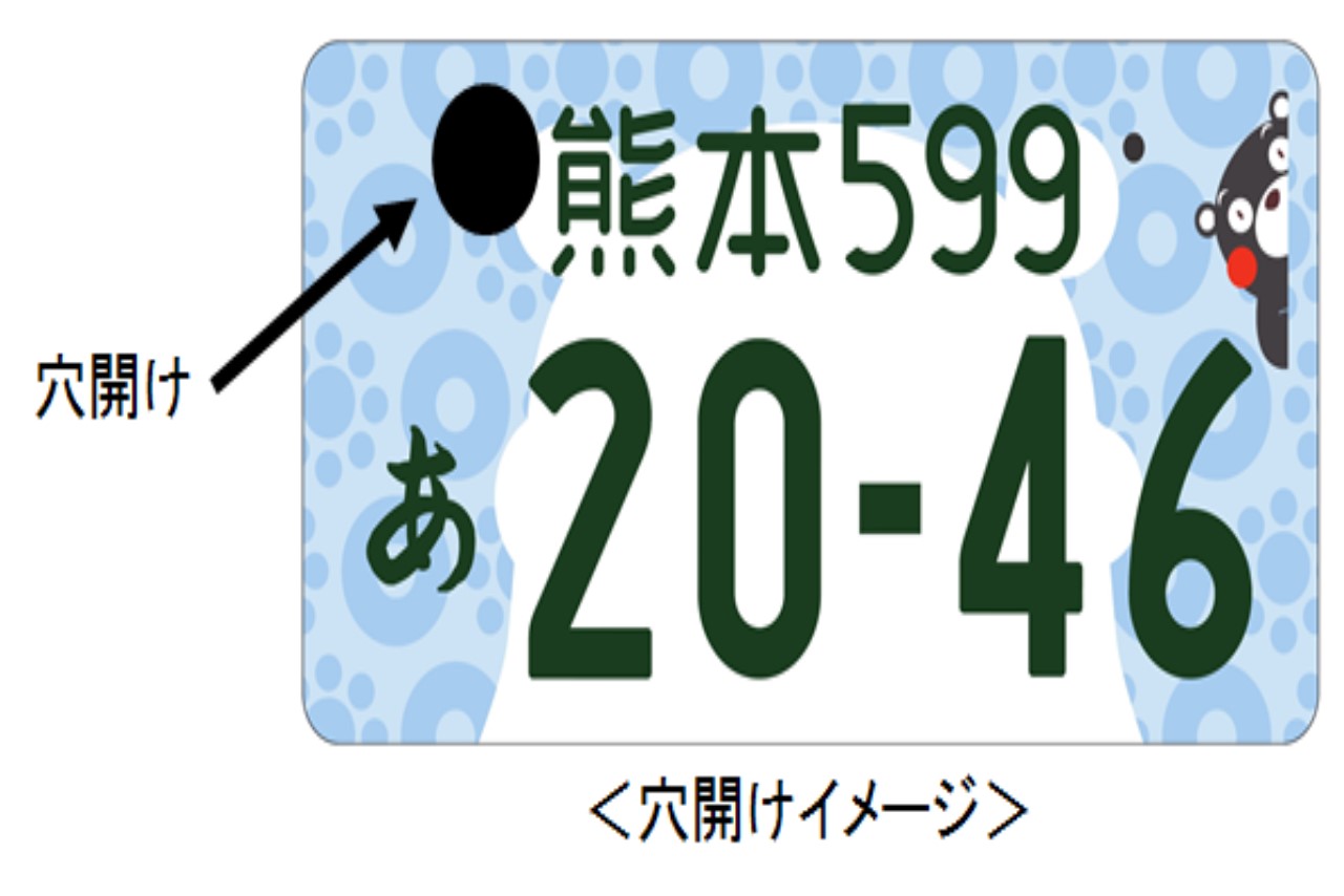 新登場の17地域が追加され全国58地域に 地方版図柄入りナンバープレートとは 保険 車検のミニ知識 Clicccar Com