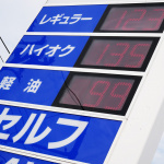 ガソリンスタンドの価格表示