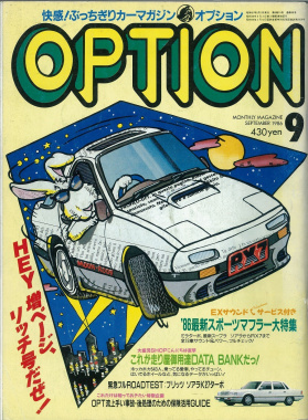 OPTION誌1986年9月号