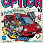 OPTツインエンジン・シティ4WD化計画のベース車は、ノバ製作のシティミッド！【OPTION 1986年10月号より】 - 198610_hyoshi