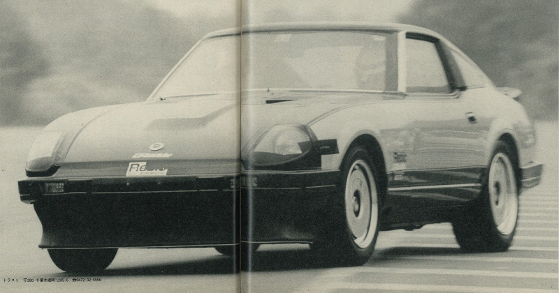 「トラストGReddy S130Zツインターボに300km/hカーのお手本を見た！【OPTION 1986年10号より】」の2枚目の画像