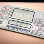 東京都の自動車税納税通知書の封筒