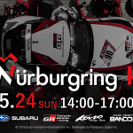 「SUBARUとTOYOTA GAZOO Racingが5月24日にオンラインイベント「e-Nürburgring Race」を共催」の3枚目の画像ギャラリーへのリンク