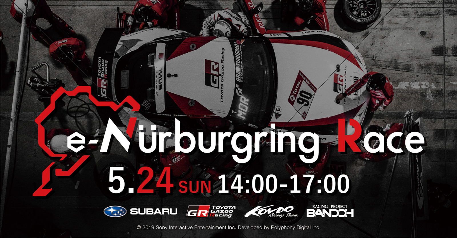 「SUBARUとTOYOTA GAZOO Racingが5月24日にオンラインイベント「e-Nürburgring Race」を共催」の1枚目の画像