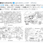 外出自粛でも楽しめる「スバリスト向け」おうち時間コンテンツ【塗り絵編】 - SUBARUツイート塗り絵1