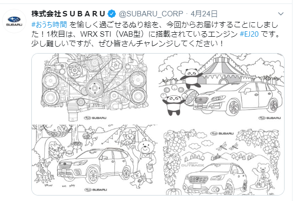 Subaruツイート塗り絵2 画像 外出自粛でも楽しめる スバリスト向け おうち時間コンテンツ 塗り絵編 Clicccar Com