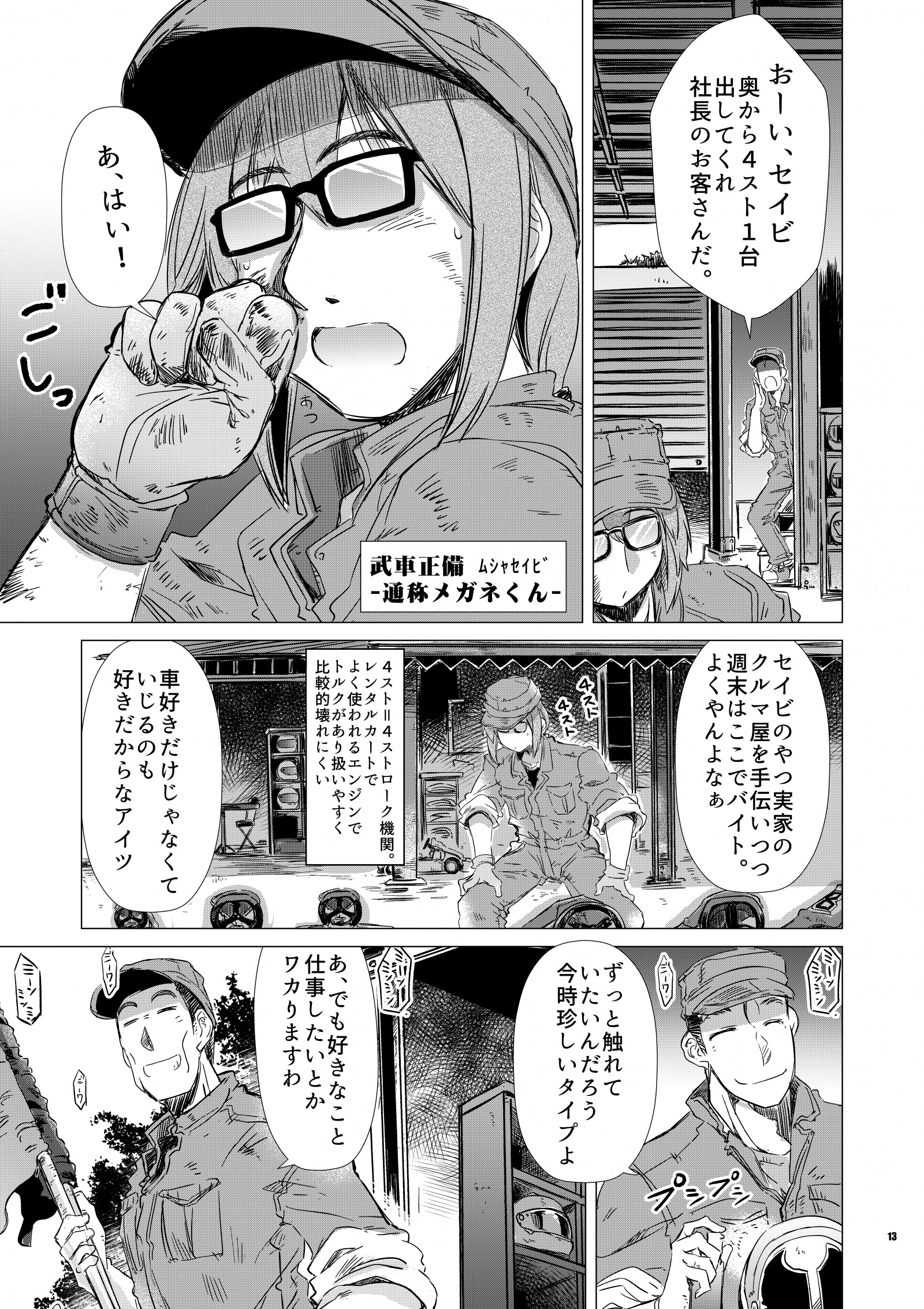 奈々芽ちゃん奮闘記 初めての愛車カリーナで海を目指してカートと出会う の巻 連載マンガ スライドしたガール ナナメ Vol 003 Clicccar Com