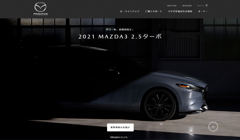 「MAZDA3に2.5Lターボ追加を発表。電子制御AWDで250馬力をしっかり伝達。ボディはハッチバックとセダンがあり【新車】」の1枚目の画像