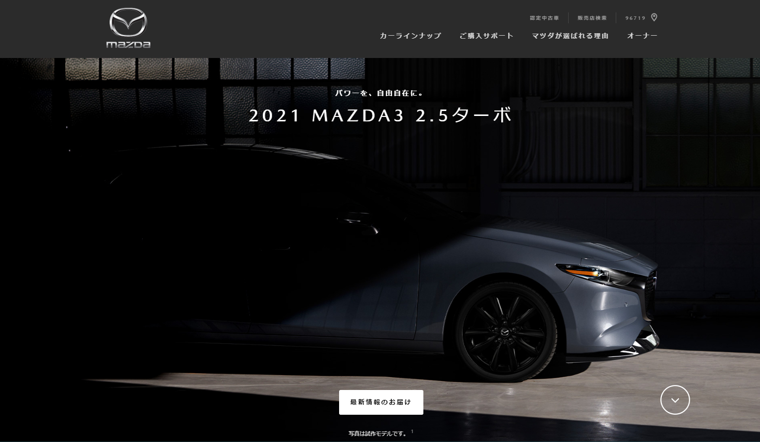 名称未設定2 画像 Mazda3に2 5lターボ追加を発表 電子制御awdで250馬力をしっかり伝達 ボディはハッチバックとセダンがあり 新車 Clicccar Com