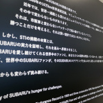 「コンプリートカー「S209」にも会える。STIギャラリーが新しい生活様式にあわせて営業再開＆新企画展を公開」の5枚目の画像ギャラリーへのリンク