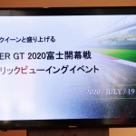 「無観客開催でもSUPER GTを盛り上げるパブリック・ビューイング【SUPER GT 2020】」の1枚目の画像ギャラリーへのリンク