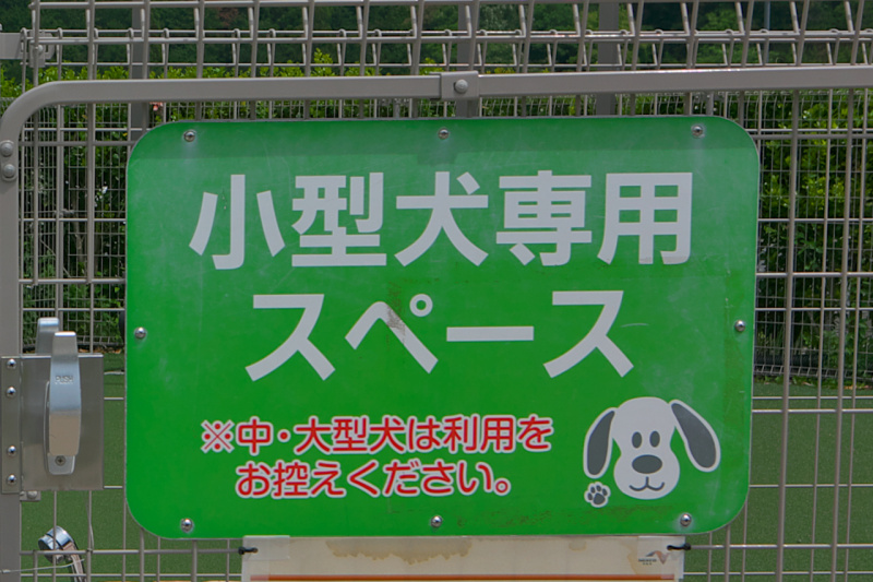 「【高速サービスエリア ドッグラン 東海】新東名・NEOPASA浜松（上り）はドッグラン横にコーヒーショップを併設し、ワンちゃんだけでなく人もリフレッシュ」の8枚目の画像