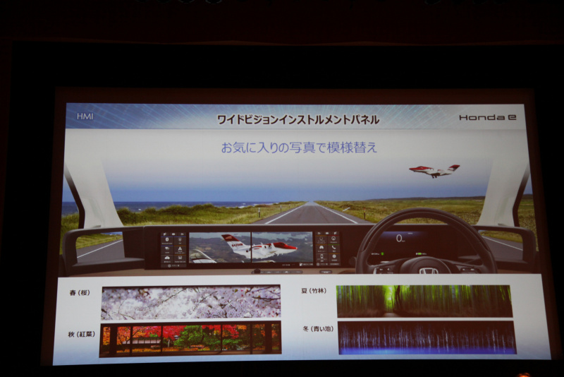 「HONDA eの超未来感あふれる5スクリーンのインパネ、クラウドAIによる音声操作もまるで未来のクルマ」の4枚目の画像