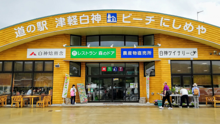 道の駅 津軽白神