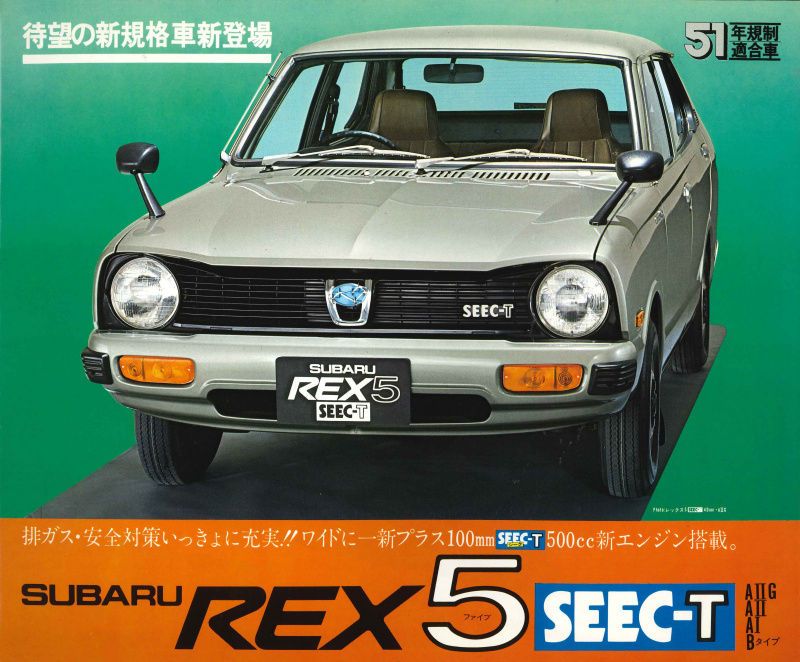 1976レックス5(500cc)