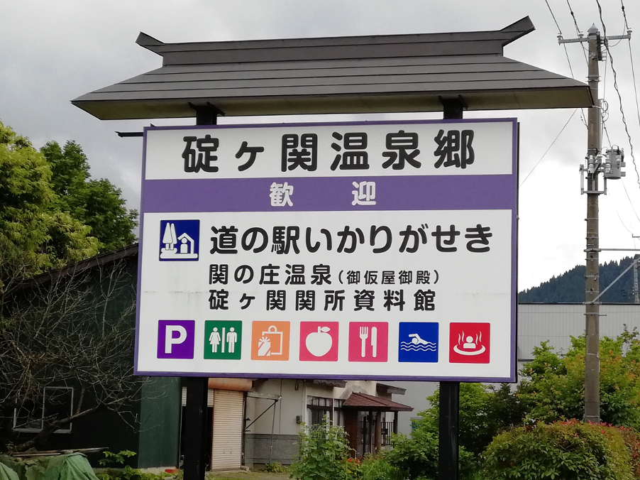 道の駅選びで着目してほしい5つのポイント 車中泊がもっと快適に Clicccar Com