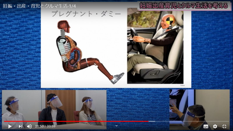 「妊婦のクルマの正しい乗り方は？ シートベルト、チャイルドシートの使い方は？ 知らないことだらけの「妊娠と自動車」【動画・MOROチャンネル】」の3枚目の画像