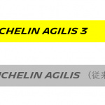 ウェットブレーキング性能、転がり抵抗値を向上させたバン・ライトトラック用タイヤ「MICHELIN AGILIS 3」が発売 - MICHELIN AGILIS_20200824_5