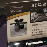 従来比約2.6倍の高解像度を実現するリヤビューカメラ、パナソニック「CY-RC500HD」が新登場 - Panasonic_CY-RC500HD_20200902_2