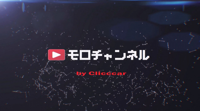 「出産＝ミニバンは考えすぎ？動画第3話は子育て中のクルマ選び！【動画：MOROチャンネル】」の2枚目の画像