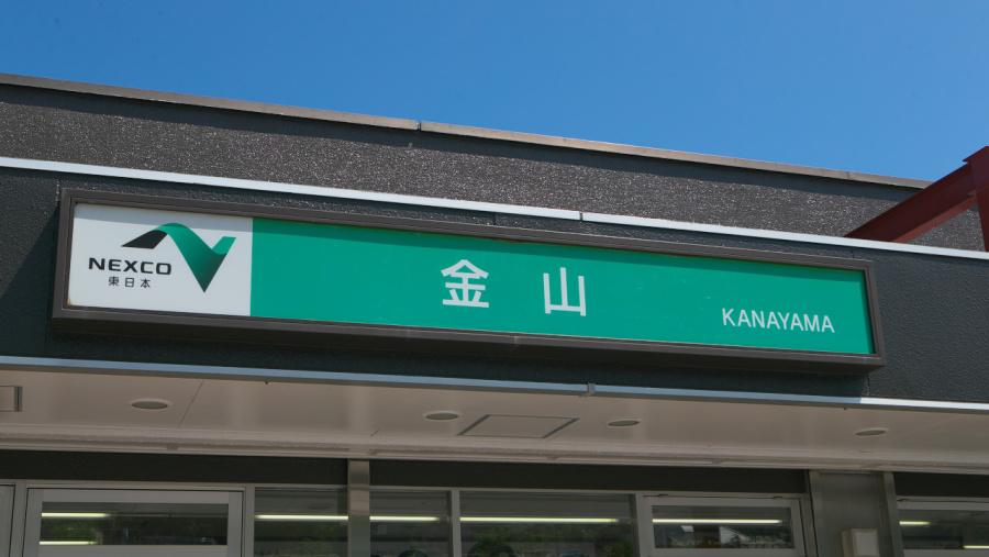 札樽自動車道 金山pa 下り は住宅街に隣接しているとは思えない緑溢れる落ち着いた空間 高速道路sa Paドッグラン探訪 Clicccar Com