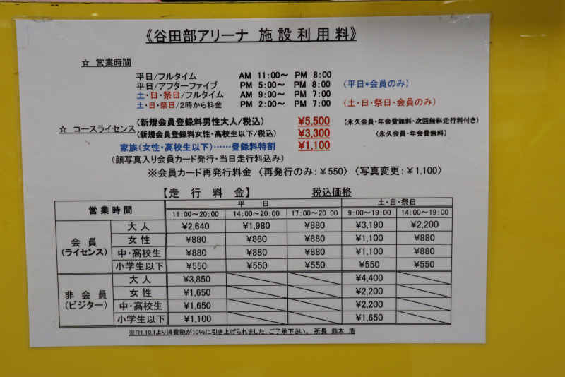 「子供の頃こんな場所があったら絶対楽しめたハズ！手ぶらでOKのつくばラジコンパーク誕生！」の22枚目の画像