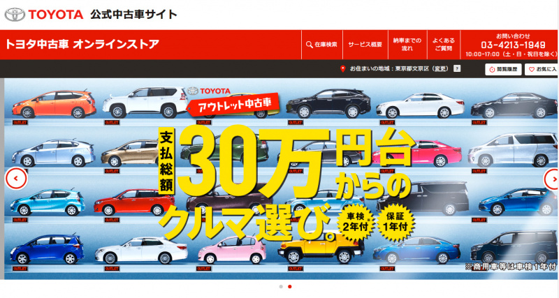 「中古車購入の常識を変える！　低価格でも安心・安全を提供するトヨタの新サービス【中古車】」の9枚目の画像