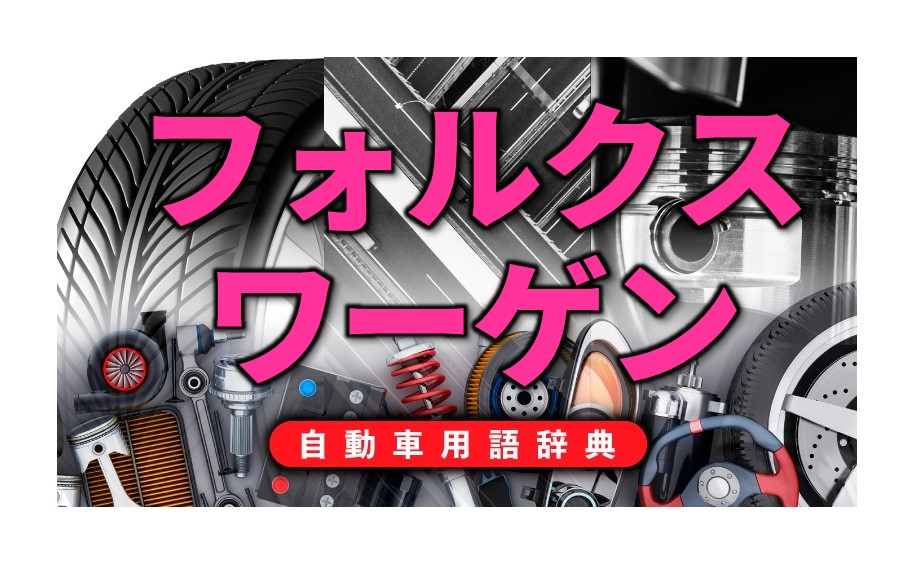 セール 登場から人気沸騰 【再値下げ】トシマ フォルクスワーゲン 世界