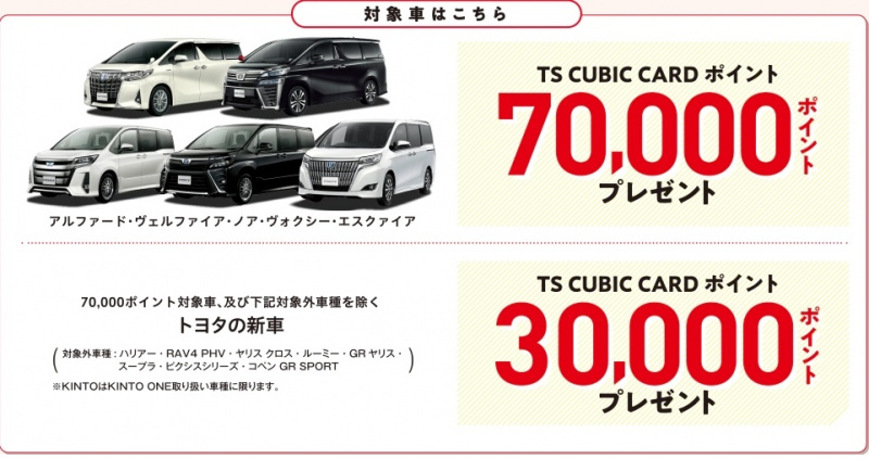 「新車がお得に購入できる！　各社が実施中のキャンペーンをまとめました【2020年後半版】」の2枚目の画像