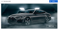 「BMW 4シリーズクーペの導入を記念したオンライン限定車「Edition EDGE」が登場 【新車】」の3枚目の画像ギャラリーへのリンク