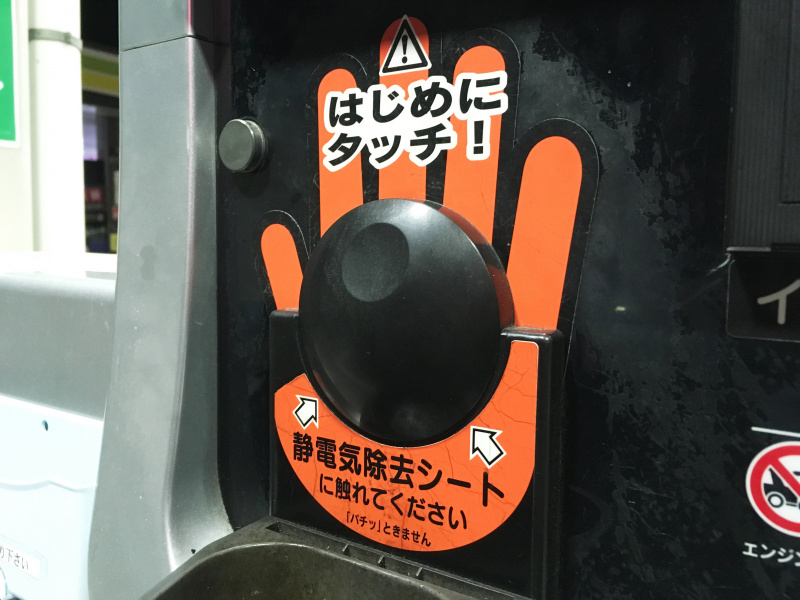 「給油中はなぜエンジン停止？今さら聞けないセルフ式スタンドで絶対守るべきこととは【2023年版】」の5枚目の画像