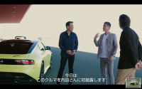 「元フェアレディZオーナー日産・内田社長もスーパーカー世代のクルマ好きで間違いないとわかる動画」の5枚目の画像ギャラリーへのリンク