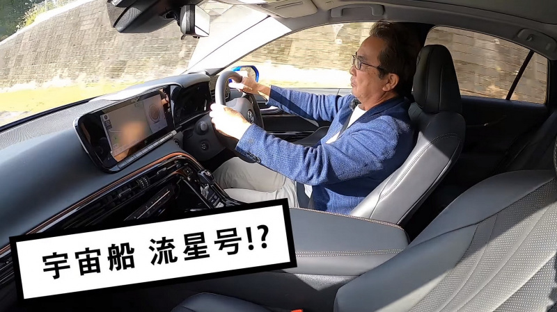 「トヨタの新型ミライはまるでスーパージェッター流星号！ EVよ、倍返しだ!! by清水和夫【SYE_X】」の3枚目の画像