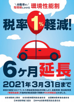 「自動車関連税の年間総額はなんと「9兆円」！ 日本自動車工業会が自動車税制改正を要望」の8枚目の画像ギャラリーへのリンク