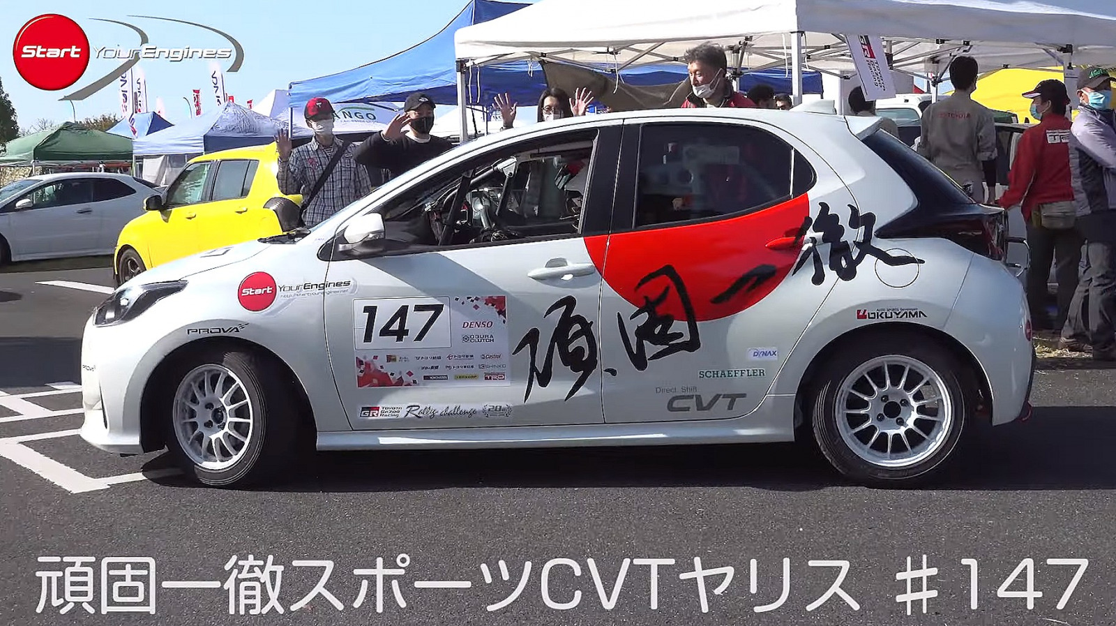 Kazuoshimizu Rally Gazoo Toyota 04 画像 軽量化はコ ドラで ヤリスcvt清水和夫号 Toyota Gazoo Racing Park In Tgrラリーチャレンジ豊田でラストラリーに出陣 Sye X Clicccar Com