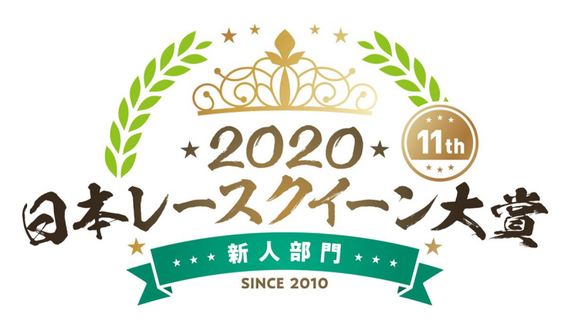 「日本レースクイーン大賞2020新人部門のファイナリスト投票がスタート！」の21枚目の画像