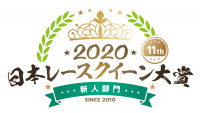 「日本レースクイーン大賞2020新人部門clicccar賞アンケート投票」の1枚目の画像ギャラリーへのリンク