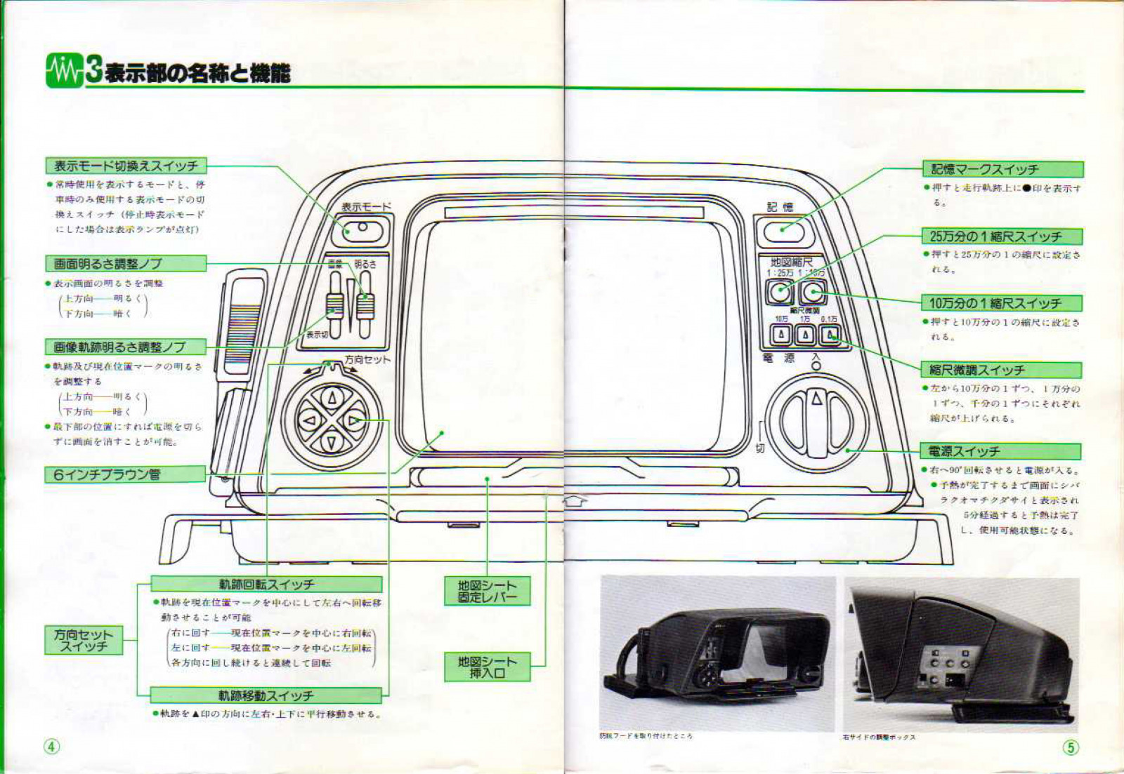 ホンダ エレクトロ ジャイロケータの各部の名称 画像 世界初のカーナビ ホンダ エレクトロ ジャイロケータ誕生 今日は何の日 12月18日 Clicccar Com