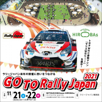 GO TO Rally Japanイベントのポスター