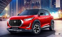 遂に仕様が明らかに！　新型コンパクトSUV 日産「マグナイト」の車両価格は154万円から - Nissan_Magnite