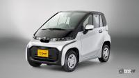 超小型EVのトヨタ「C+pod（シーポッド）」は航続距離150km、価格は165万円〜 - TOYOTA_C+pod_20201225_1