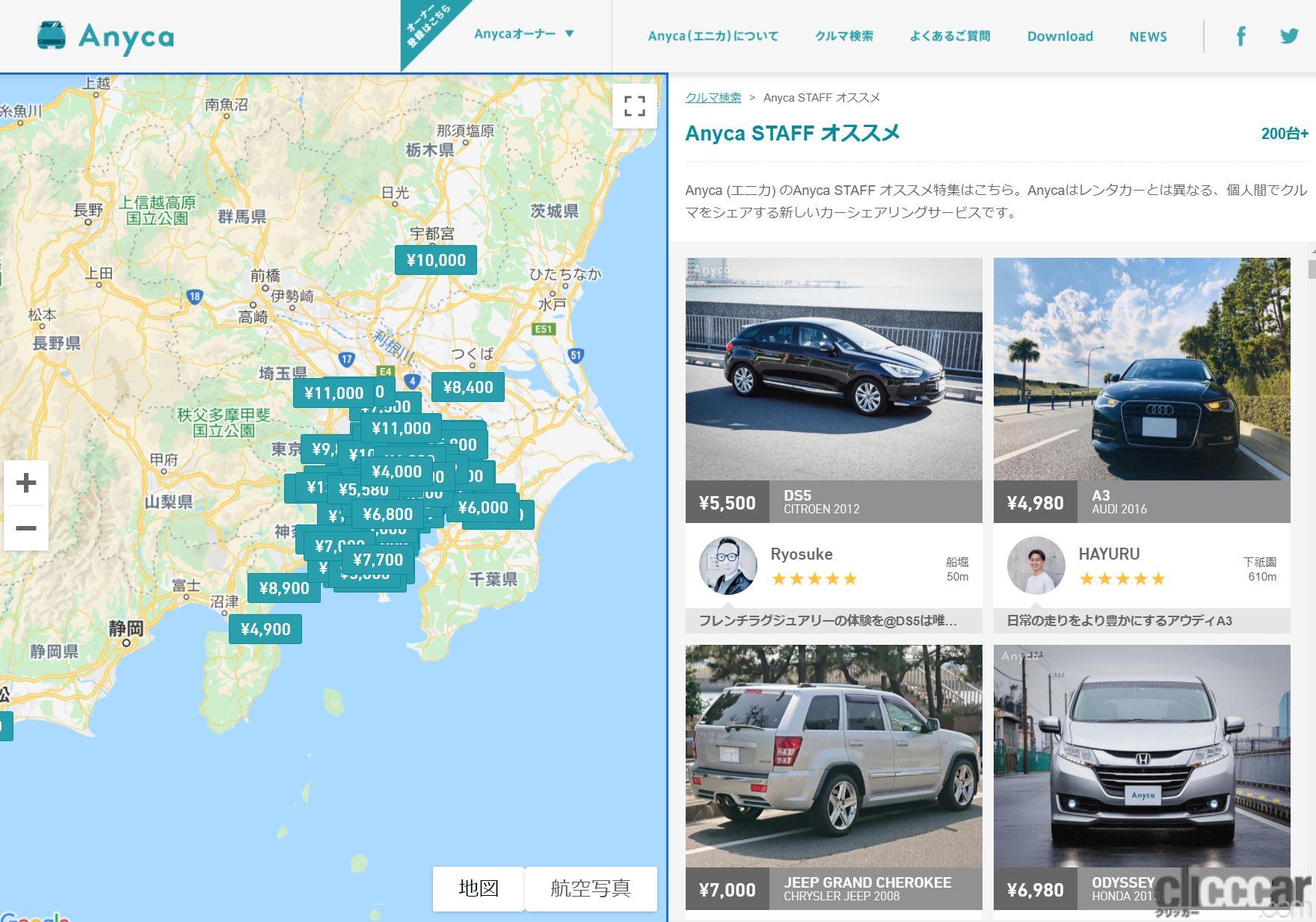 エニカの新しい無人受け渡しカーシェア Anyca Official シェアカー に衝撃 0円でレクサスやメルセデスを自分の駐車場に 2019年10月10日 エキサイトニュース