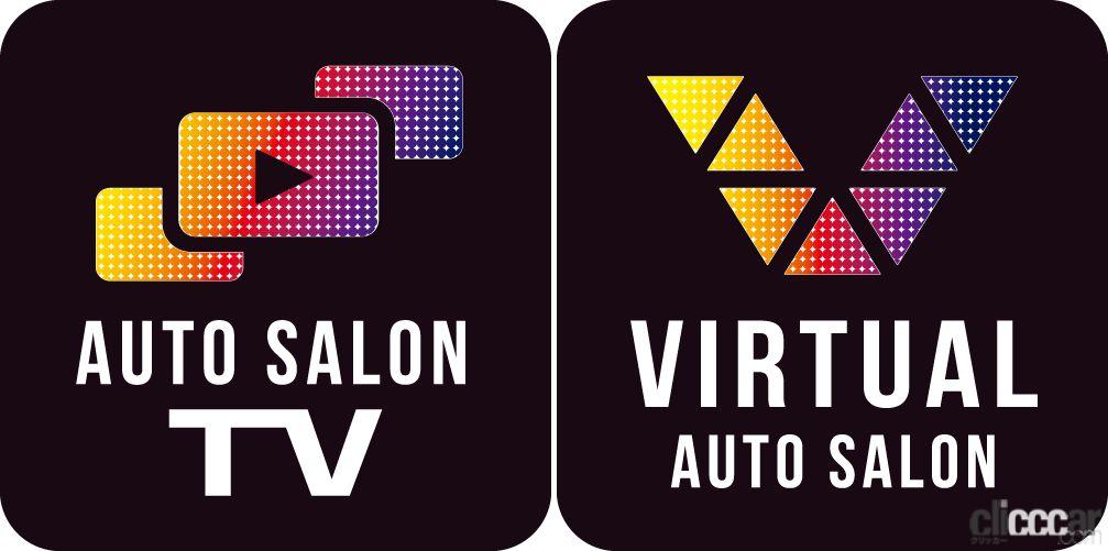 行列もナシ 渋滞も駐車場の心配もナシ 電車代も要らない オートサロンtv と バーチャルオートサロン は無料ですべて楽しめる 東京オートサロン21 Clicccar Com 行列もナシ 渋滞も駐車場の心配もナシ 電車代も要らない オートサロンtv と バーチャルオートサロン は無料ですべて楽しめる 東京オートサロン21 Clicccar Com