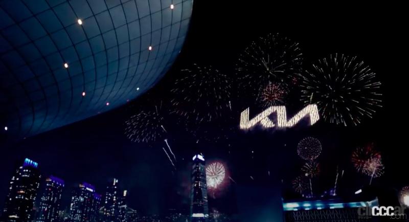 「韓国・キアが新ロゴ＆スローガンを発表！打ち上げ花火で祝福」の2枚目の画像