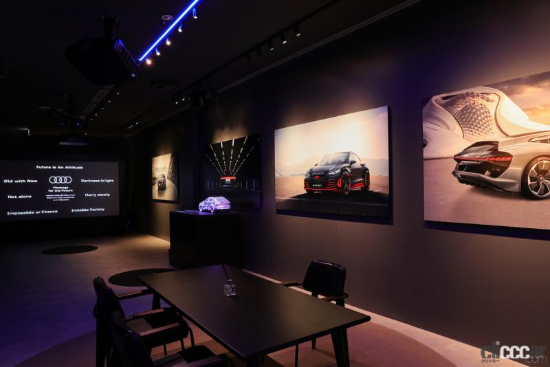「アウディの最新AR技術やコンセプトカーを間近でチェック！　次世代型ブランドストア「Audi House of Progress Tokyo」が東京・青山にオープン」の3枚目の画像
