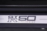 「東京・銀座のNISSAN CROSSINGに「Nissan GT-R50 by Italdesign」のテストカーが期間限定で展示」の3枚目の画像ギャラリーへのリンク