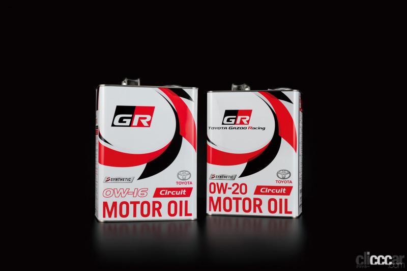 「サーキットでの長時間連続走行でも粘度低下が少ないGRモーターオイル「Endurance」がトヨタGAZOOレーシングから発売」の4枚目の画像